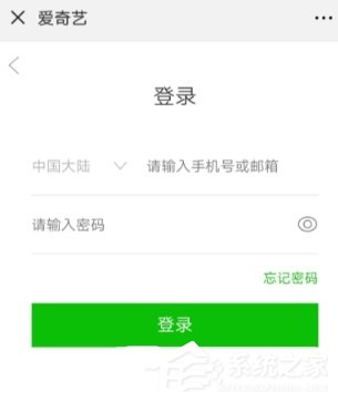 小编教你如何办理爱奇艺学生套餐