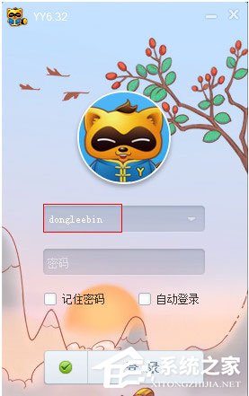 小编教你YY语音怎么绑定手机（yy语音绑定手机号不用了能更改成现在的手机号吗）