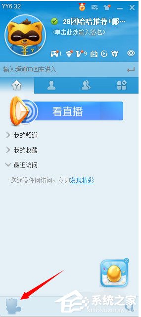 小编教你YY语音怎么绑定手机（yy语音绑定手机号不用了能更改成现在的手机号吗）
