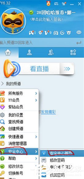 小编教你YY语音怎么绑定手机（yy语音绑定手机号不用了能更改成现在的手机号吗）