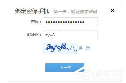 小编教你YY语音怎么绑定手机（yy语音绑定手机号不用了能更改成现在的手机号吗）