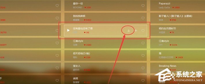 小编教你天天动听下载的歌曲在哪里