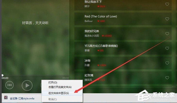 小编教你天天动听下载的歌曲在哪里