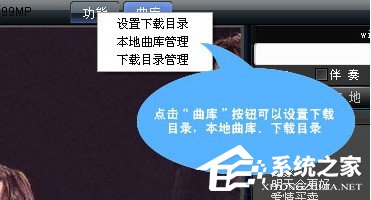 小编教你wo99伴奏盒如何使用