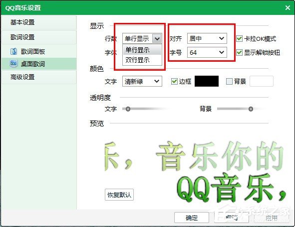 小编教你qq音乐怎么自定义歌词（QQ音乐怎么自定义歌词）