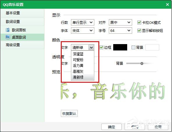 小编教你qq音乐怎么自定义歌词（QQ音乐怎么自定义歌词）