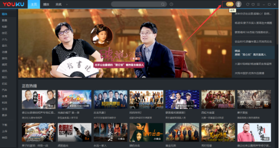 小编教你如何取消优酷自动续费功能