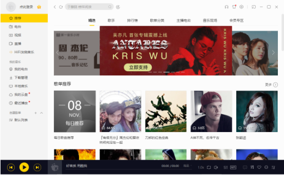 小编教你怎么下载酷我音乐MV（怎么下载酷我音乐MP3）