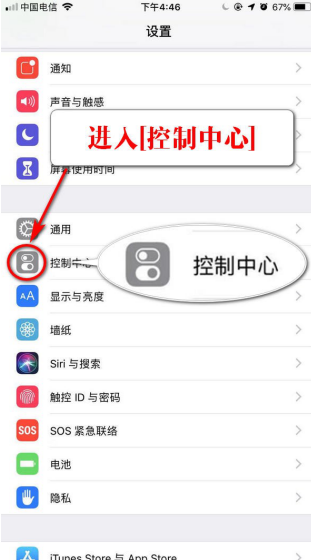 小编教你如何解决iphone录屏没声音的问题