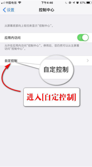小编教你如何解决iphone录屏没声音的问题