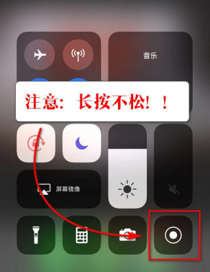 小编教你如何解决iphone录屏没声音的问题