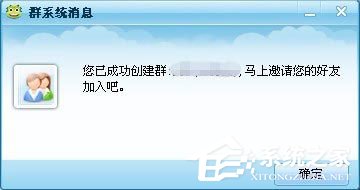 小编教你呱呱视频社区怎么创建群