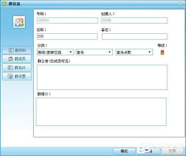 小编教你呱呱视频社区怎么创建群