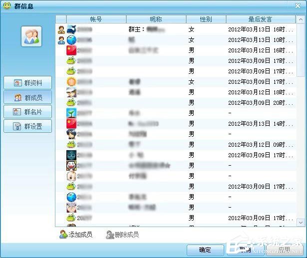 小编教你呱呱视频社区怎么创建群