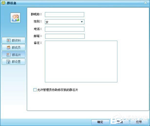 小编教你呱呱视频社区怎么创建群