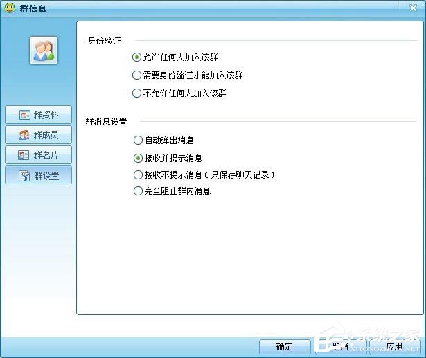 小编教你呱呱视频社区怎么创建群