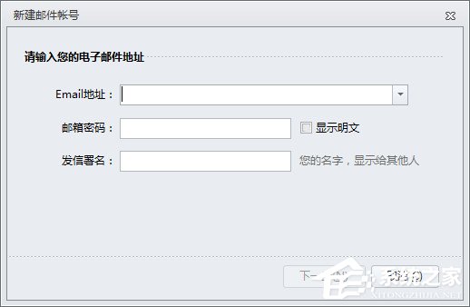 小编教你360加密邮如何使用