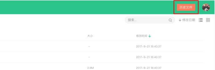 小编教你如何用360安全云盘找回历史文件