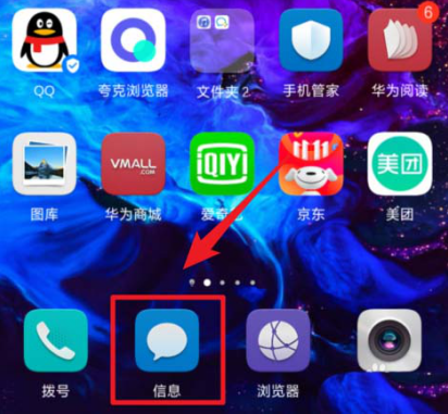 如何更改华为mate20短信默认的显示样式 更改华为mate20短信默认的显示样式的教程