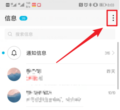 如何更改华为mate20短信默认的显示样式 更改华为mate20短信默认的显示样式的教程