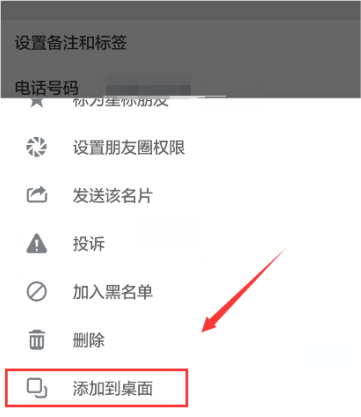 小编教你不用打开微信就可以聊天的快捷方法