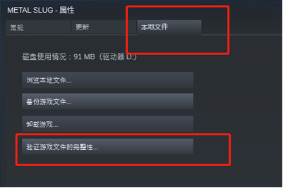 小编教你如何用Steam修复游戏（steam怎么修复游戏完整性）
