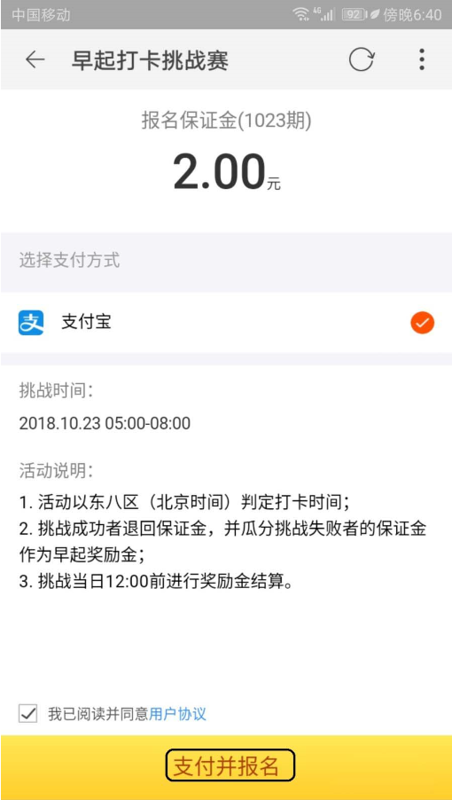 小编教你怎么参与淘宝早起打卡活动