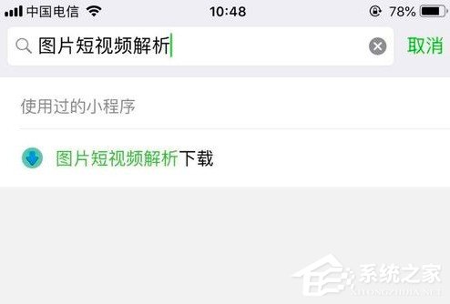 小编教你微视短视频怎么去水印