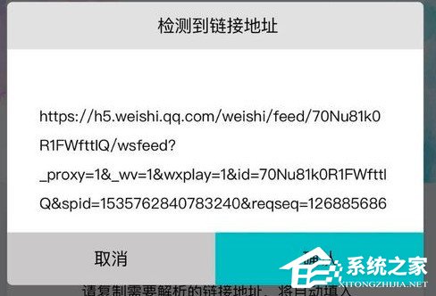 小编教你微视短视频怎么去水印