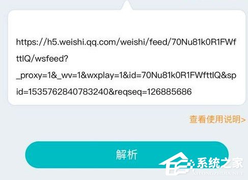 小编教你微视短视频怎么去水印