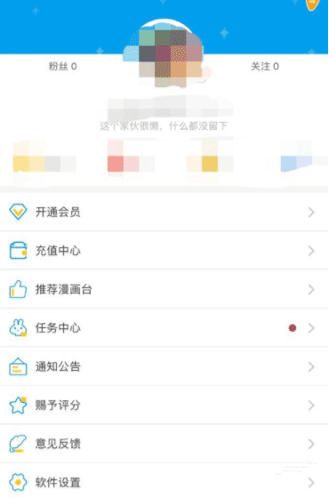 小编教你漫画台怎么获得果币