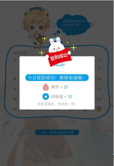 小编教你漫画台怎么获得果币