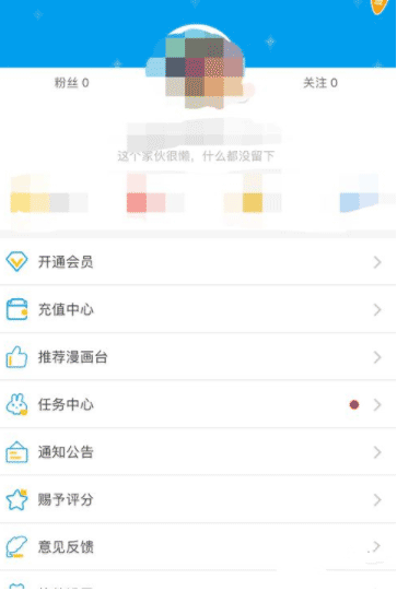 小编教你漫画台怎么获得果币