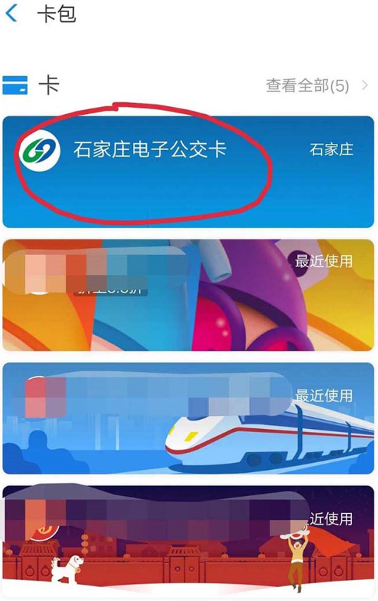 小编教你如何用支付宝乘公交次数兑换权益折扣劵