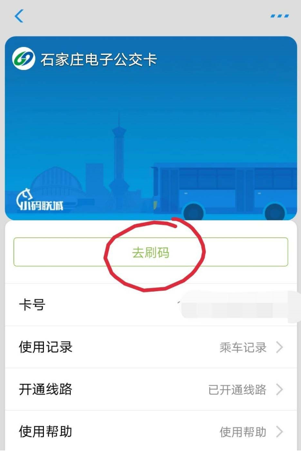 小编教你如何用支付宝乘公交次数兑换权益折扣劵