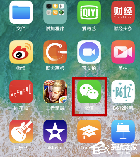 小编教你如何开通微信零钱通