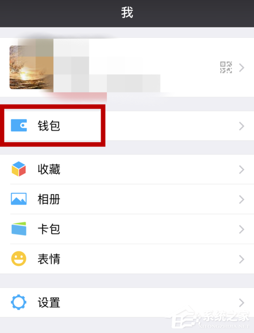 小编教你如何开通微信零钱通