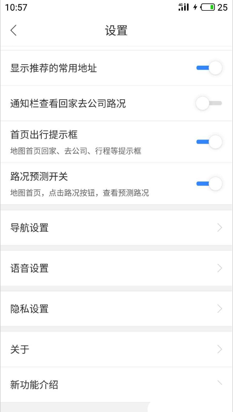 小编教你百度地图自动调整日夜模式怎么设置
