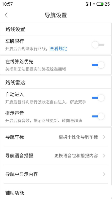 小编教你百度地图自动调整日夜模式怎么设置