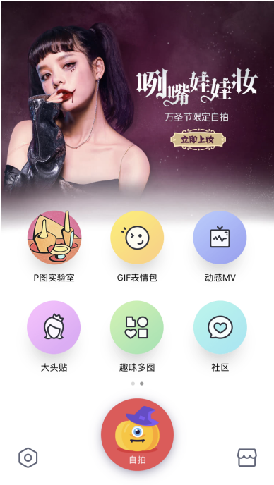 如何用天天p图照片制作动感MV效果 用天天p图照片制作动感MV效果的教程