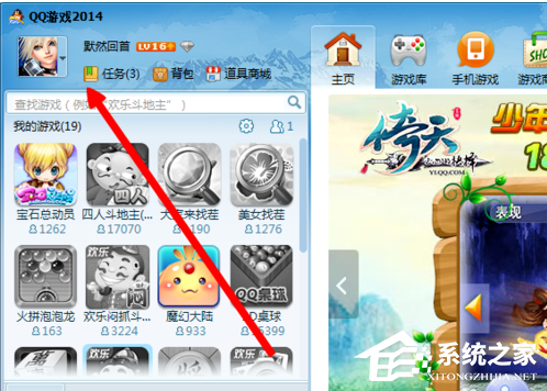 小编教你QQ游戏大厅如何更换头像（qq游戏大厅换头像怎么换）