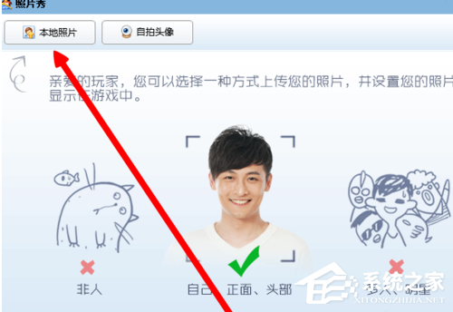 小编教你QQ游戏大厅如何更换头像（qq游戏大厅换头像怎么换）