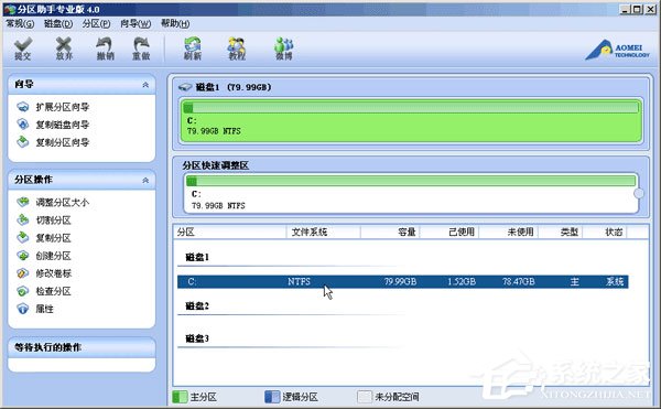 小编教你分区助手怎么切割分区