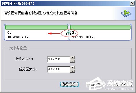 小编教你分区助手怎么切割分区