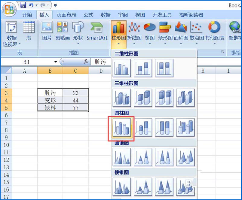 小编教你如何将excel表格数据制作成圆柱图图表