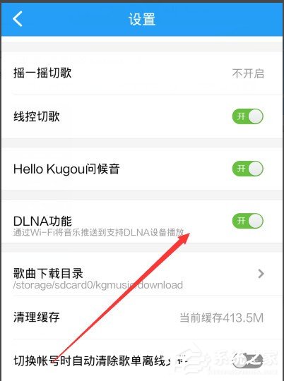 小编教你酷狗音乐dlna投放功能如何使用