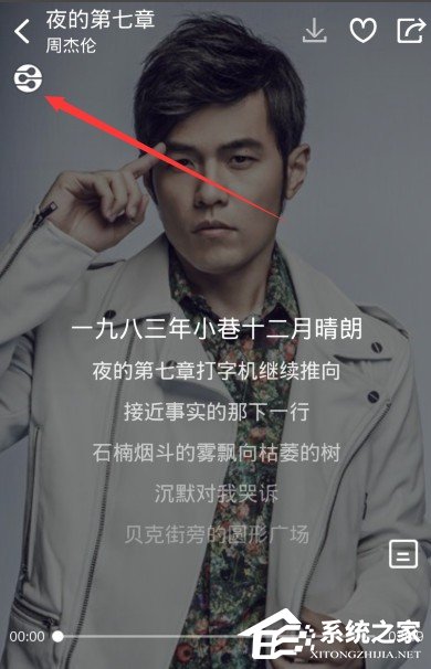 小编教你酷狗音乐dlna投放功能如何使用