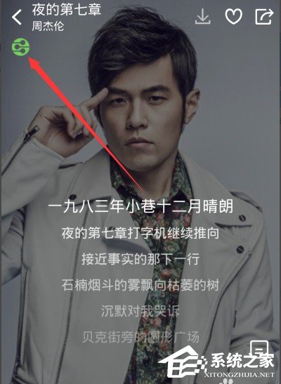 小编教你酷狗音乐dlna投放功能如何使用