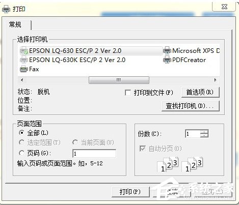 小编教你京东商家助手如何打印快递单