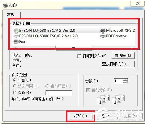 小编教你京东商家助手如何打印快递单